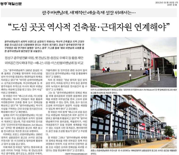 광주매일신문 
