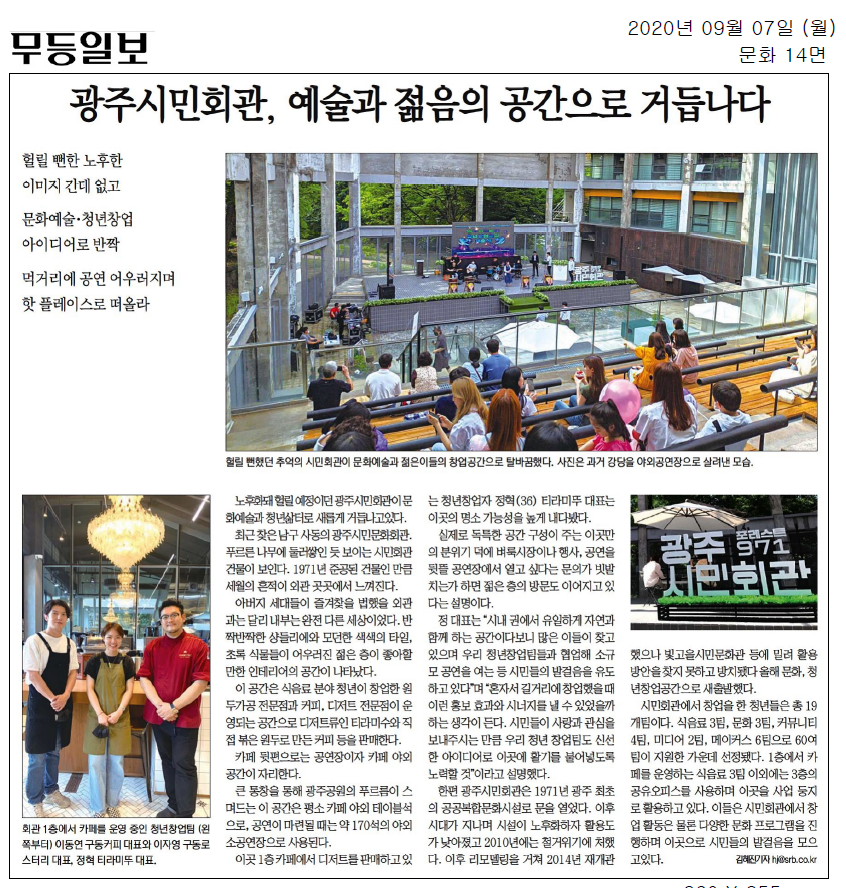 무등일보 
