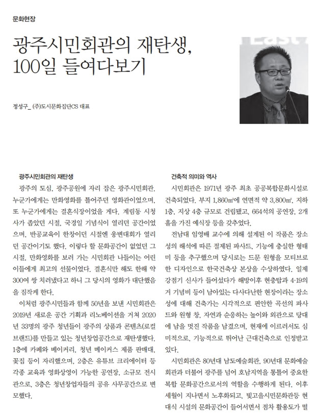 지녁문화교류호남재단 