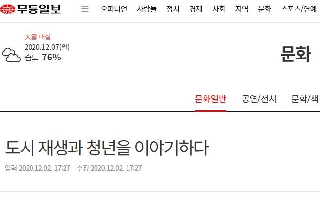 무등일보 