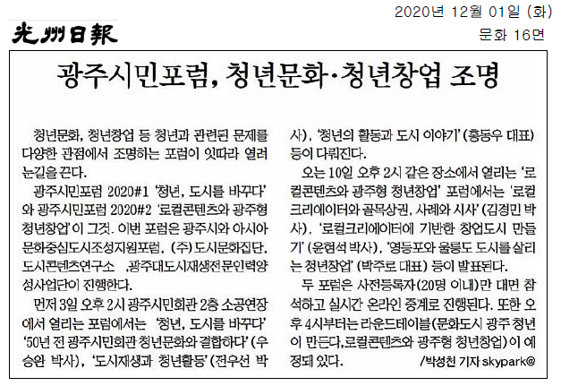 광주일보 