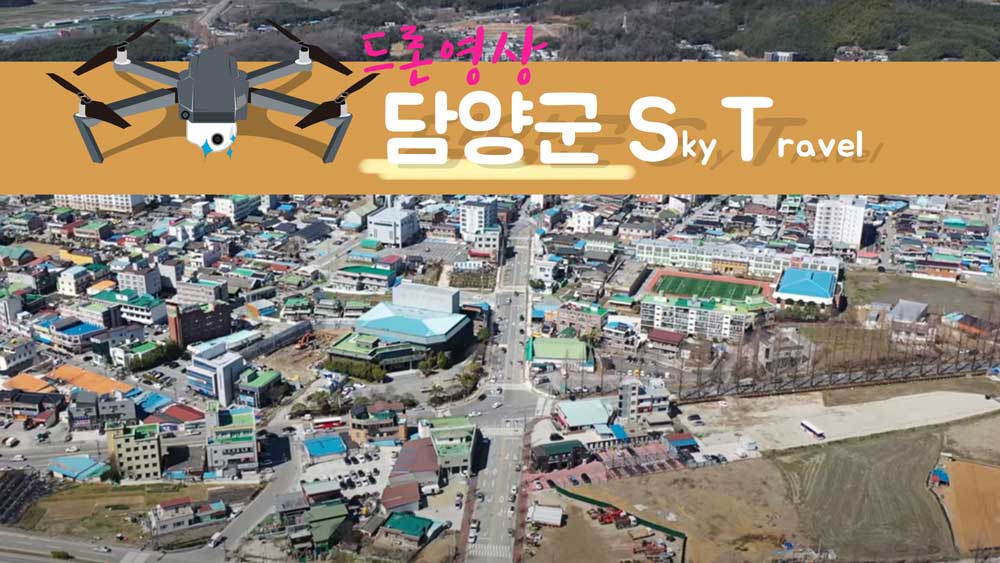 담양 2020.03.11 드론촬영영상