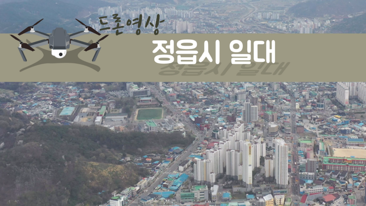 전북특별자치도 정읍시 일대 2026.07.15 드론촬영영상