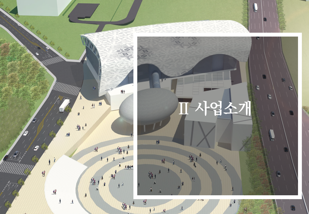 광주비엔날레전시관 건립 정책효과_발표자료v3.0_220228_수정7p.png